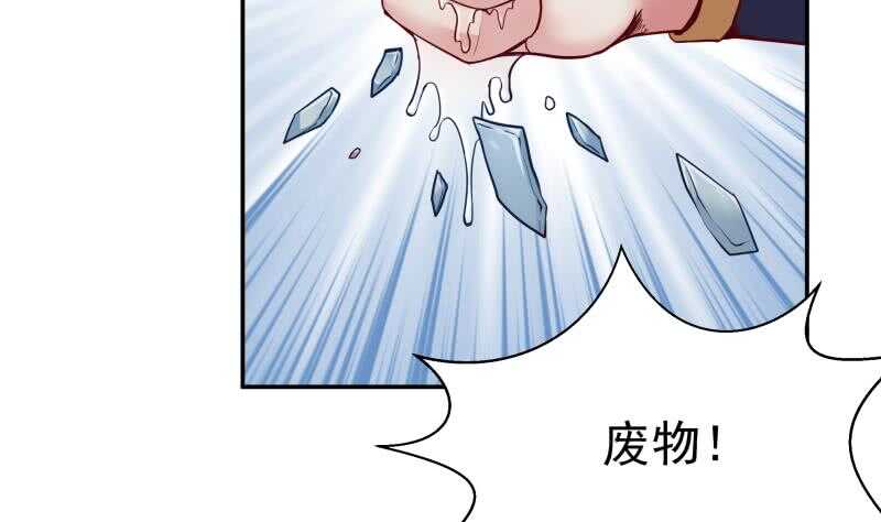 无上神王韩漫全集-第88话 太阳城血衣卫无删减无遮挡章节图片 