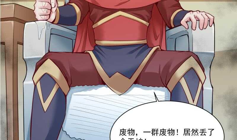 无上神王韩漫全集-第88话 太阳城血衣卫无删减无遮挡章节图片 