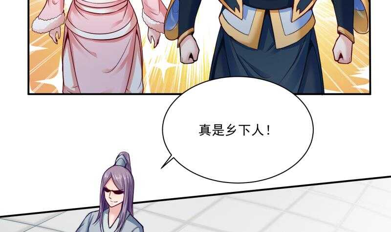 无上神王韩漫全集-第89话 丹塔无删减无遮挡章节图片 