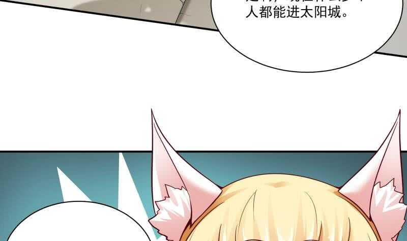 无上神王韩漫全集-第89话 丹塔无删减无遮挡章节图片 