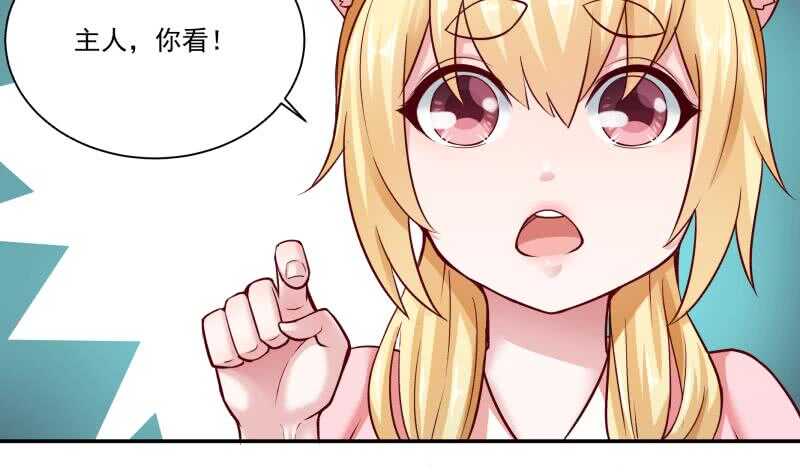 无上神王韩漫全集-第89话 丹塔无删减无遮挡章节图片 