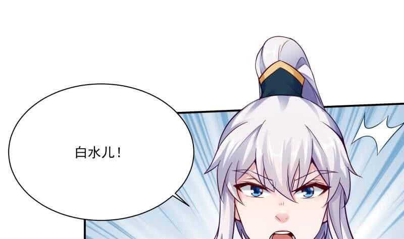 无上神王韩漫全集-第89话 丹塔无删减无遮挡章节图片 