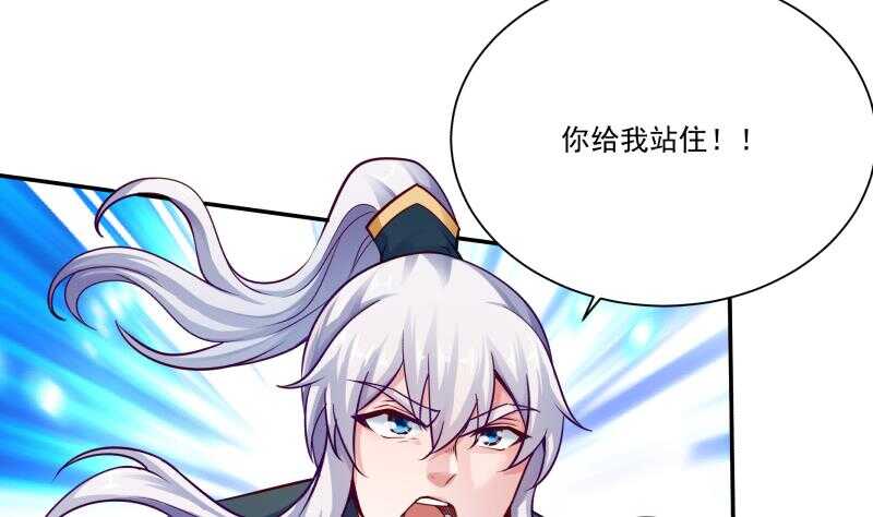 无上神王韩漫全集-第89话 丹塔无删减无遮挡章节图片 
