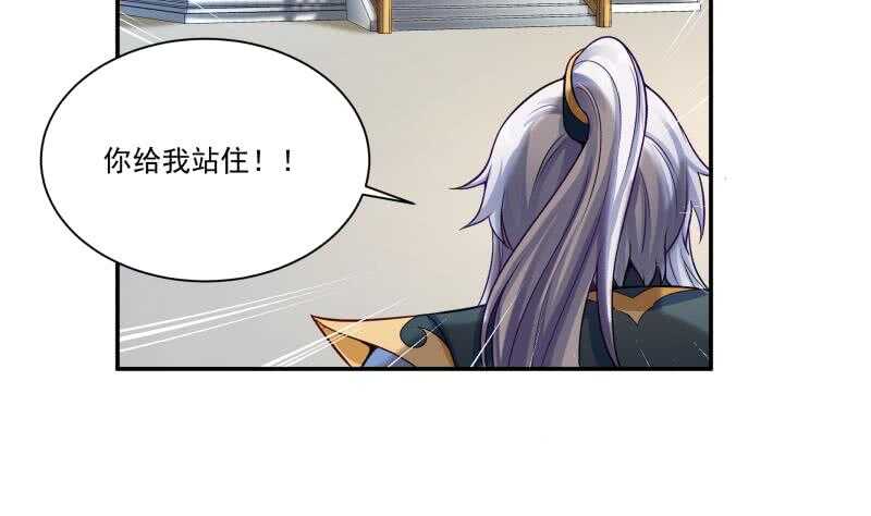无上神王韩漫全集-第89话 丹塔无删减无遮挡章节图片 