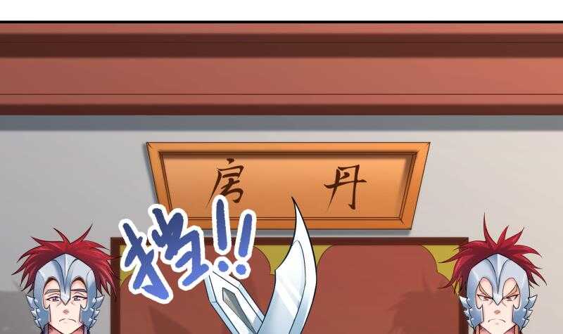 无上神王韩漫全集-第89话 丹塔无删减无遮挡章节图片 