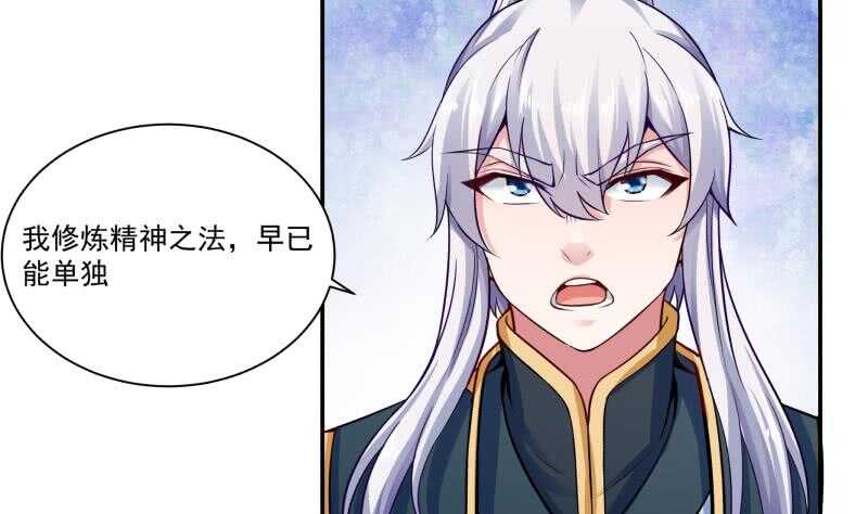 无上神王韩漫全集-第89话 丹塔无删减无遮挡章节图片 
