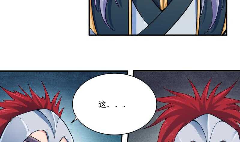 无上神王韩漫全集-第89话 丹塔无删减无遮挡章节图片 