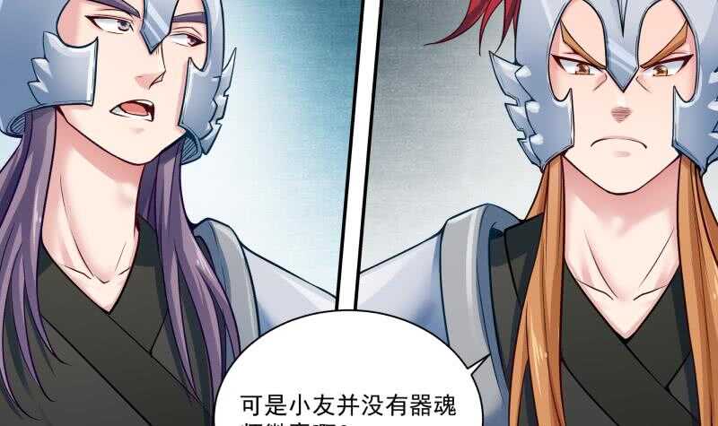 无上神王韩漫全集-第89话 丹塔无删减无遮挡章节图片 