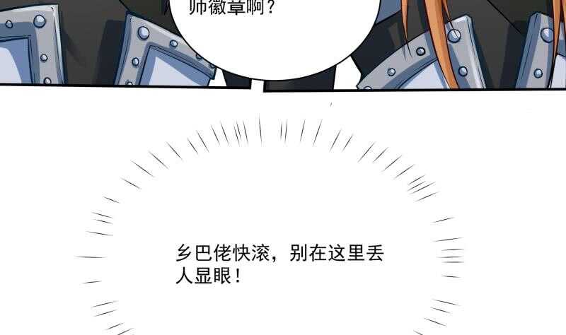 无上神王韩漫全集-第89话 丹塔无删减无遮挡章节图片 