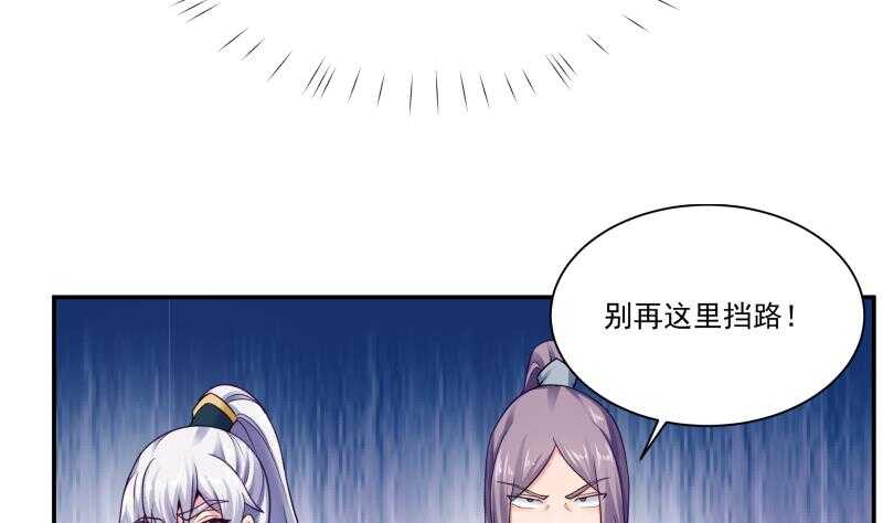 无上神王韩漫全集-第89话 丹塔无删减无遮挡章节图片 