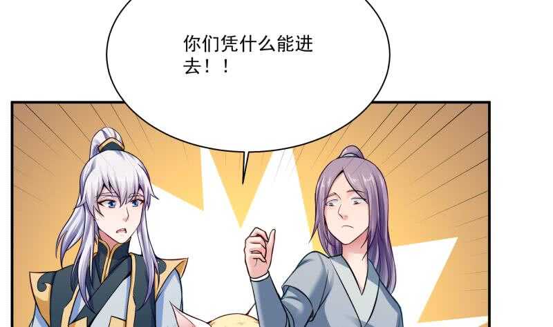 无上神王韩漫全集-第89话 丹塔无删减无遮挡章节图片 
