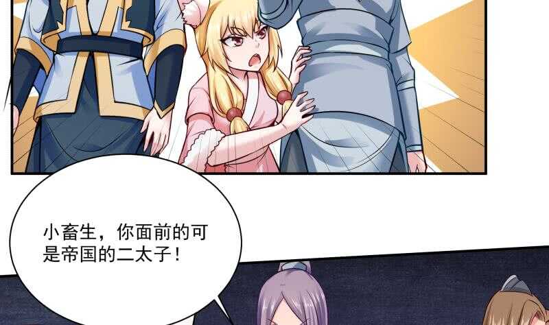 无上神王韩漫全集-第89话 丹塔无删减无遮挡章节图片 