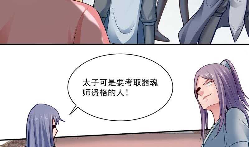无上神王韩漫全集-第89话 丹塔无删减无遮挡章节图片 