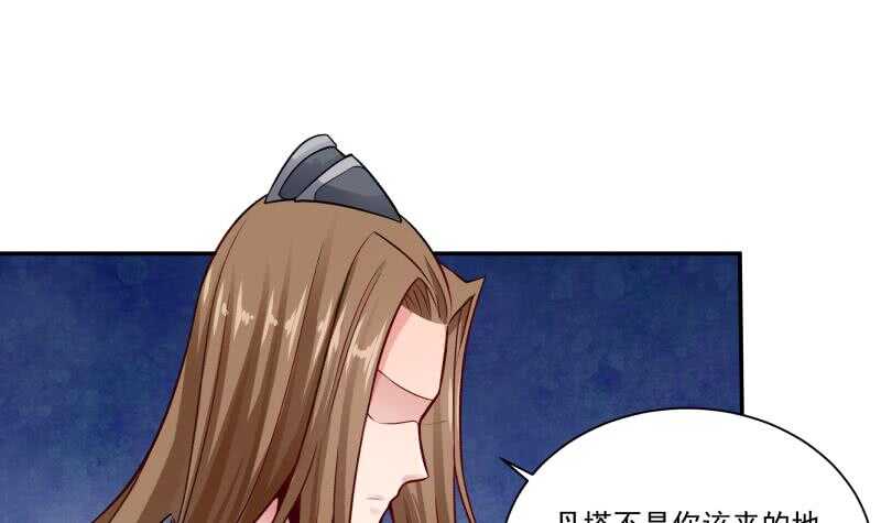 无上神王韩漫全集-第89话 丹塔无删减无遮挡章节图片 
