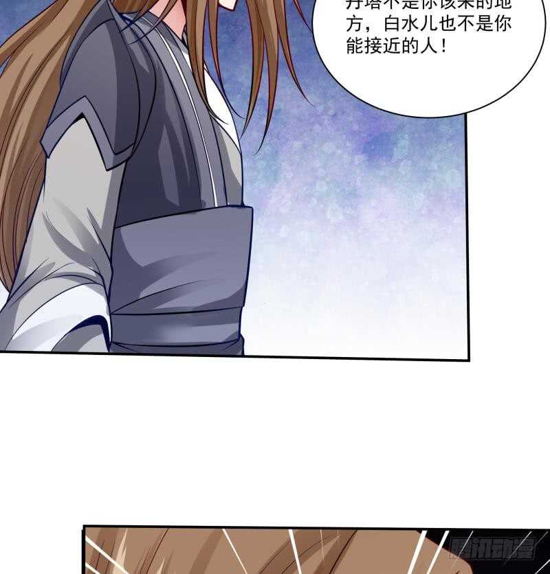 无上神王韩漫全集-第89话 丹塔无删减无遮挡章节图片 