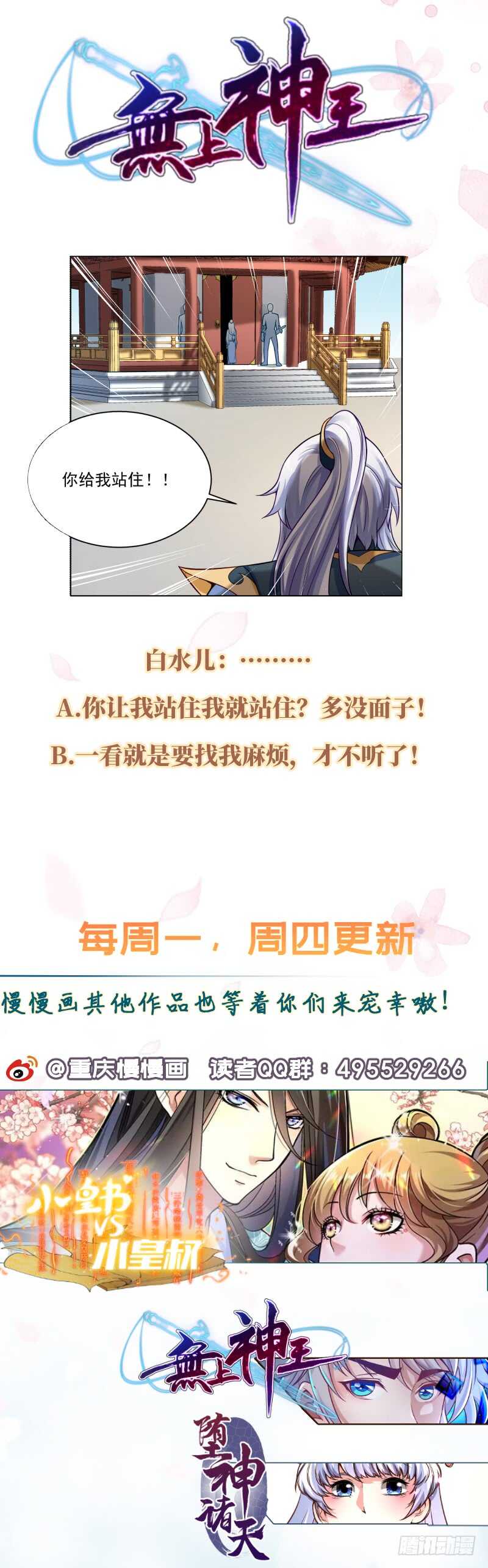 无上神王韩漫全集-第89话 丹塔无删减无遮挡章节图片 