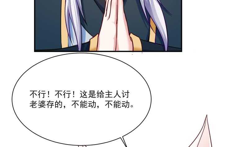 无上神王韩漫全集-第90话 器魂师考核无删减无遮挡章节图片 