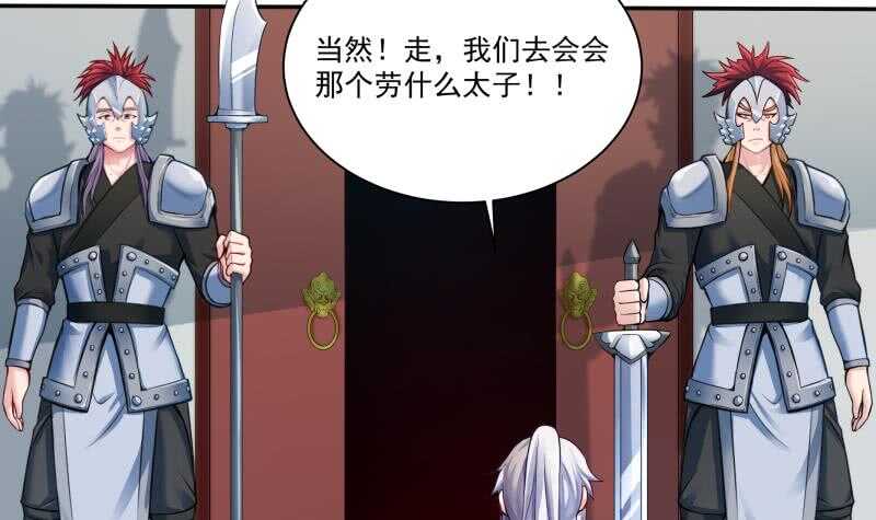 无上神王韩漫全集-第90话 器魂师考核无删减无遮挡章节图片 