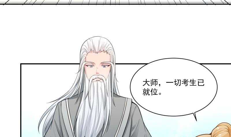 无上神王韩漫全集-第90话 器魂师考核无删减无遮挡章节图片 
