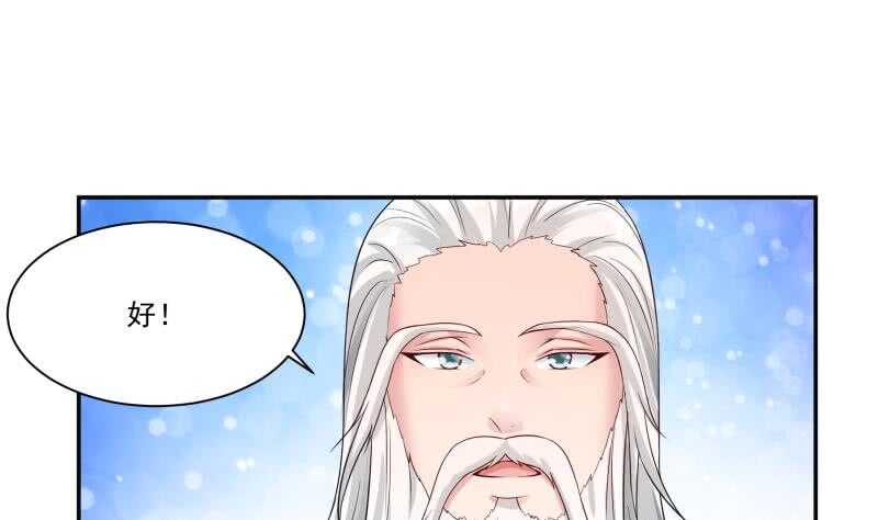 无上神王韩漫全集-第90话 器魂师考核无删减无遮挡章节图片 