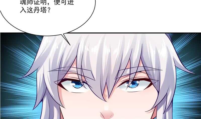 无上神王韩漫全集-第90话 器魂师考核无删减无遮挡章节图片 