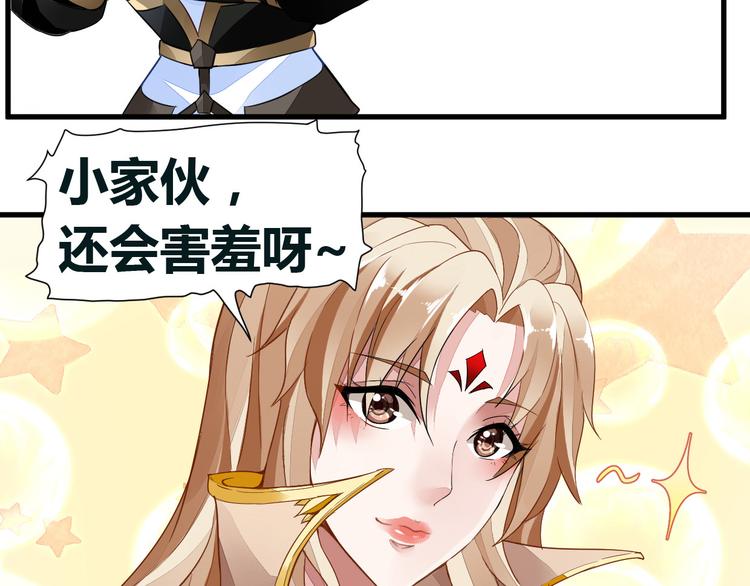 无上神王韩漫全集-第10话  湿身无删减无遮挡章节图片 