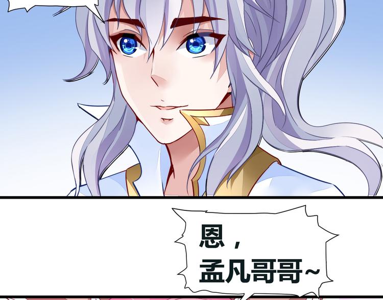 无上神王韩漫全集-第10话  湿身无删减无遮挡章节图片 