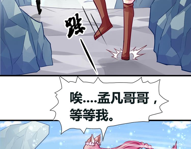 无上神王韩漫全集-第10话  湿身无删减无遮挡章节图片 
