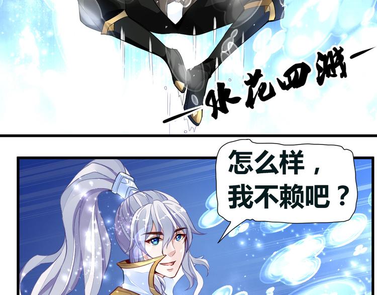 无上神王韩漫全集-第10话  湿身无删减无遮挡章节图片 