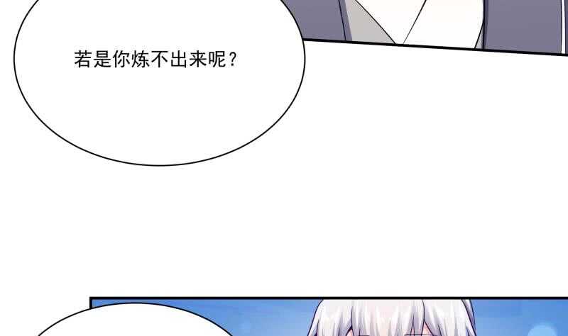 无上神王韩漫全集-第91话 丹塔赌约无删减无遮挡章节图片 