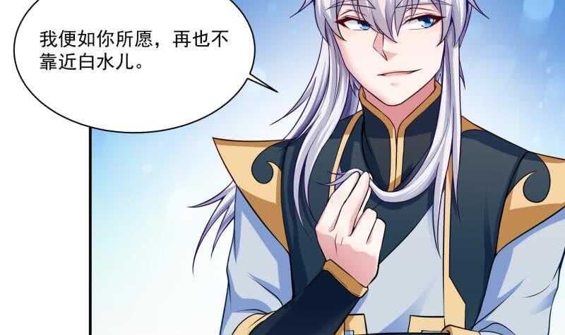 无上神王韩漫全集-第91话 丹塔赌约无删减无遮挡章节图片 