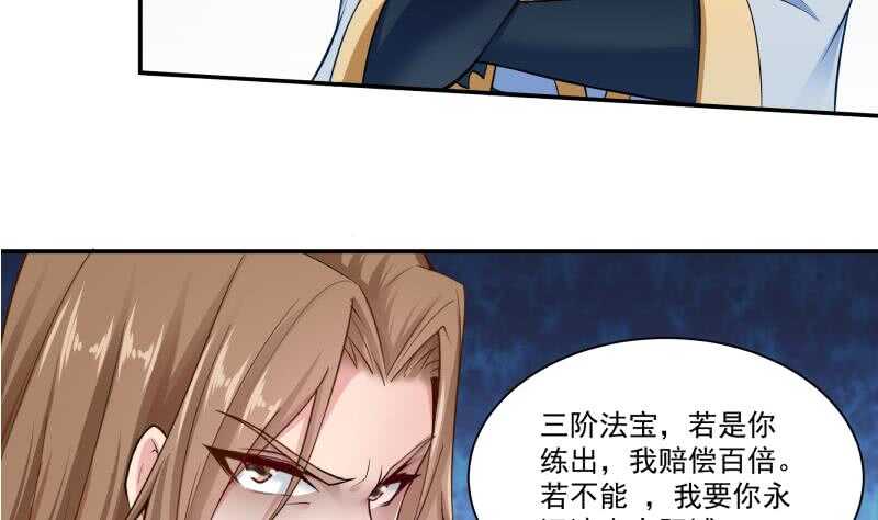 无上神王韩漫全集-第91话 丹塔赌约无删减无遮挡章节图片 