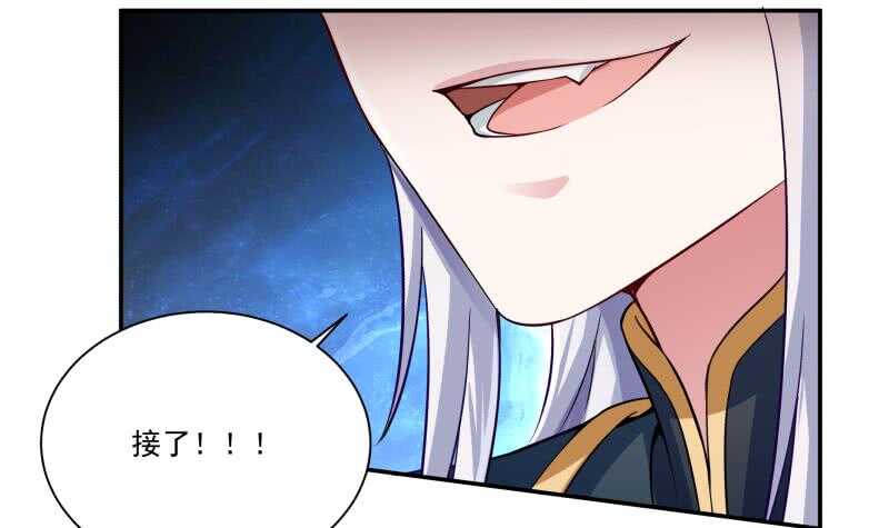 无上神王韩漫全集-第91话 丹塔赌约无删减无遮挡章节图片 
