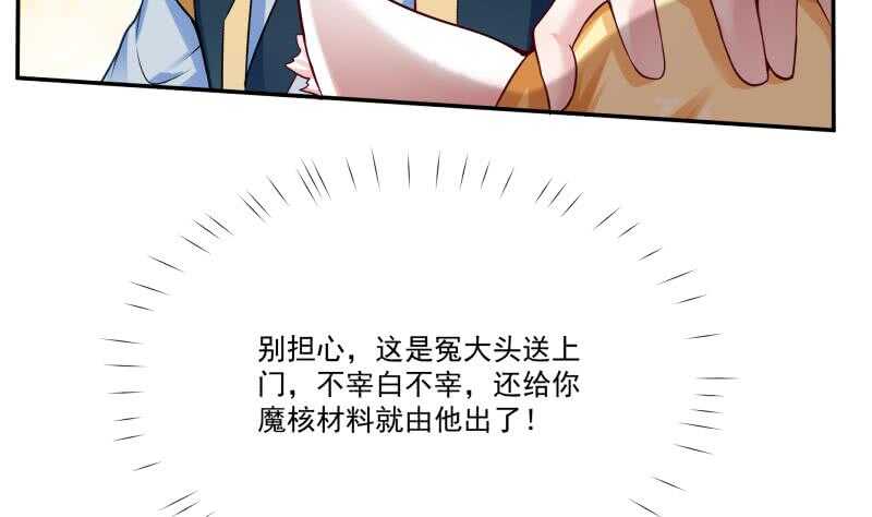 无上神王韩漫全集-第91话 丹塔赌约无删减无遮挡章节图片 