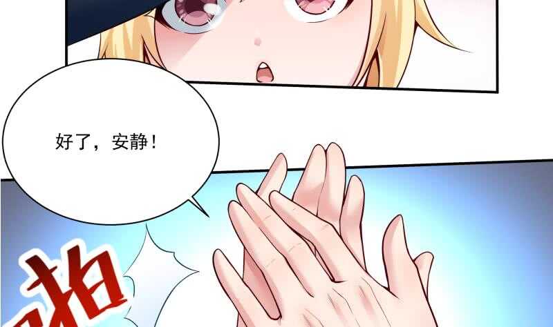 无上神王韩漫全集-第91话 丹塔赌约无删减无遮挡章节图片 