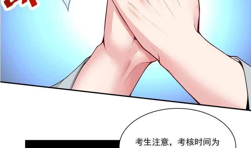 无上神王韩漫全集-第91话 丹塔赌约无删减无遮挡章节图片 