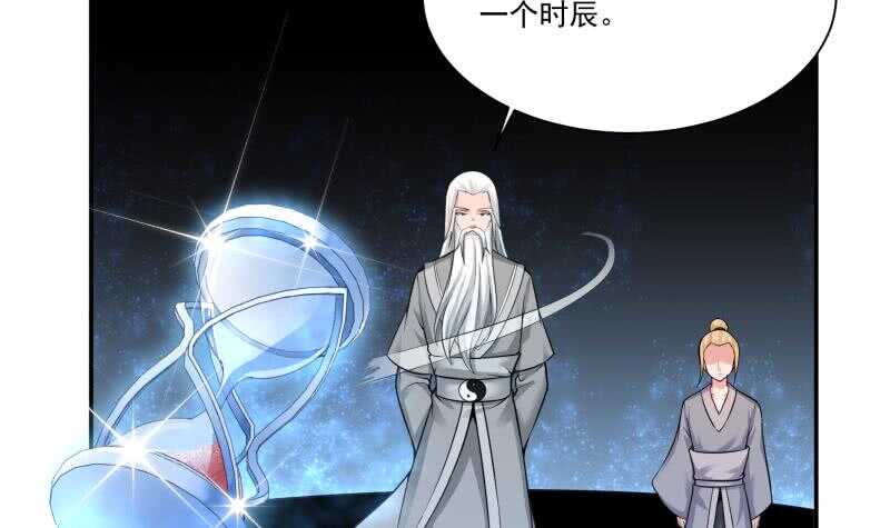 无上神王韩漫全集-第91话 丹塔赌约无删减无遮挡章节图片 