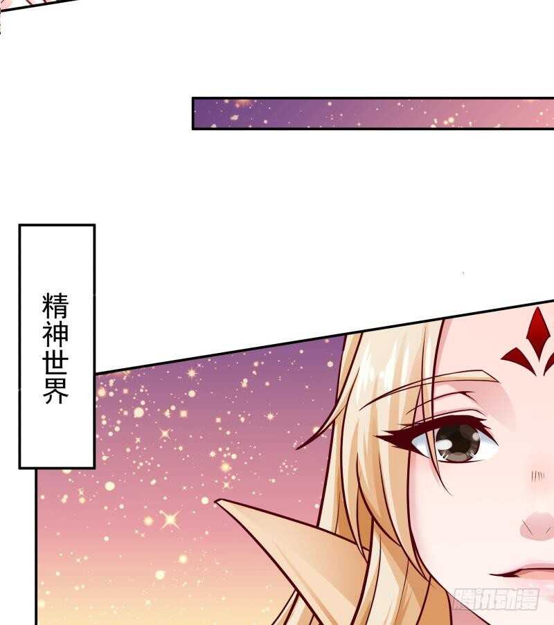 无上神王韩漫全集-第91话 丹塔赌约无删减无遮挡章节图片 