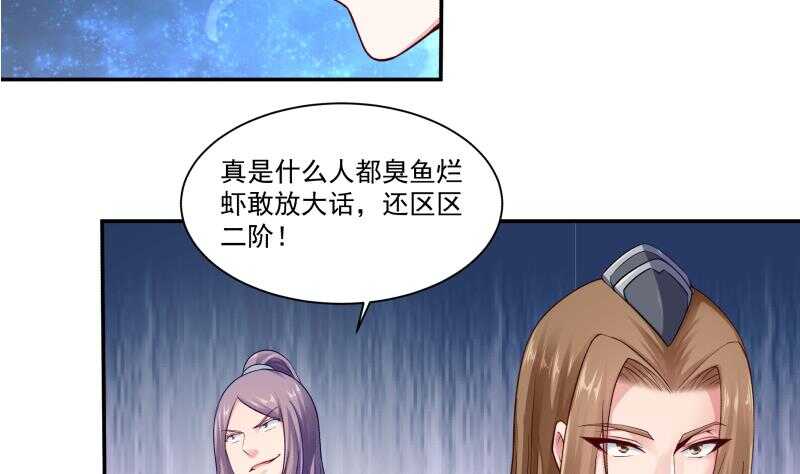 无上神王韩漫全集-第91话 丹塔赌约无删减无遮挡章节图片 