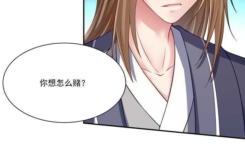 无上神王韩漫全集-第91话 丹塔赌约无删减无遮挡章节图片 