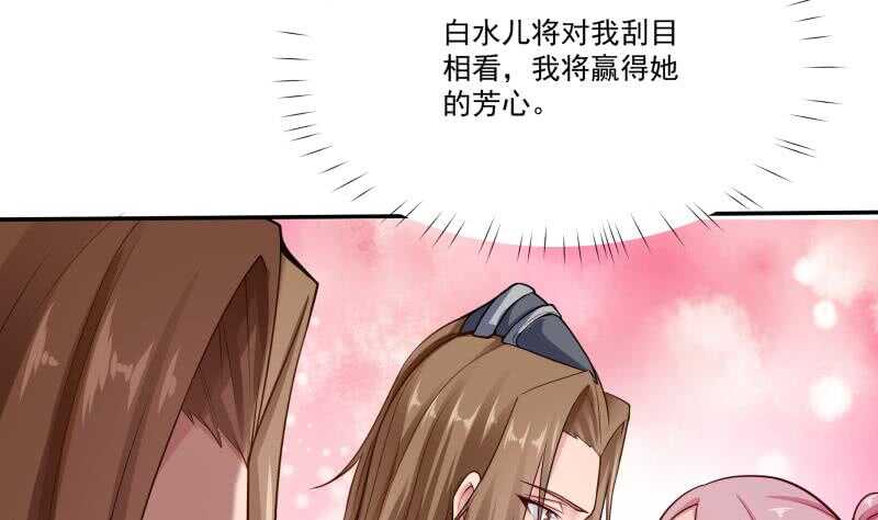 无上神王韩漫全集-第92话 四阶法宝 1无删减无遮挡章节图片 