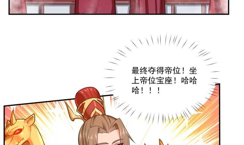 无上神王韩漫全集-第92话 四阶法宝 1无删减无遮挡章节图片 