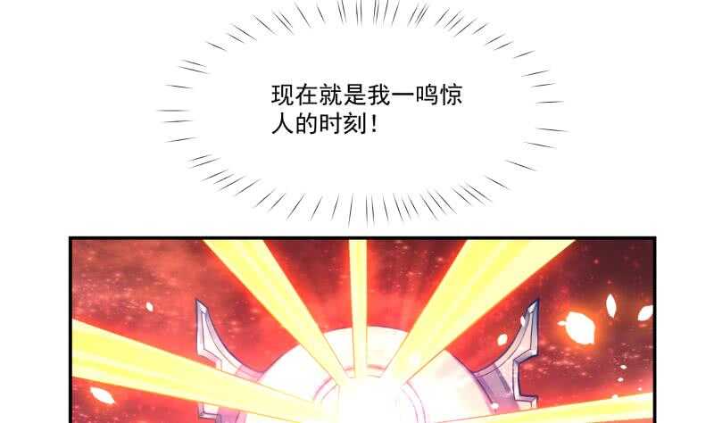 无上神王韩漫全集-第92话 四阶法宝 1无删减无遮挡章节图片 