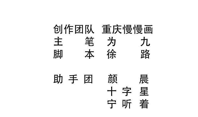 无上神王韩漫全集-第92话 四阶法宝 1无删减无遮挡章节图片 