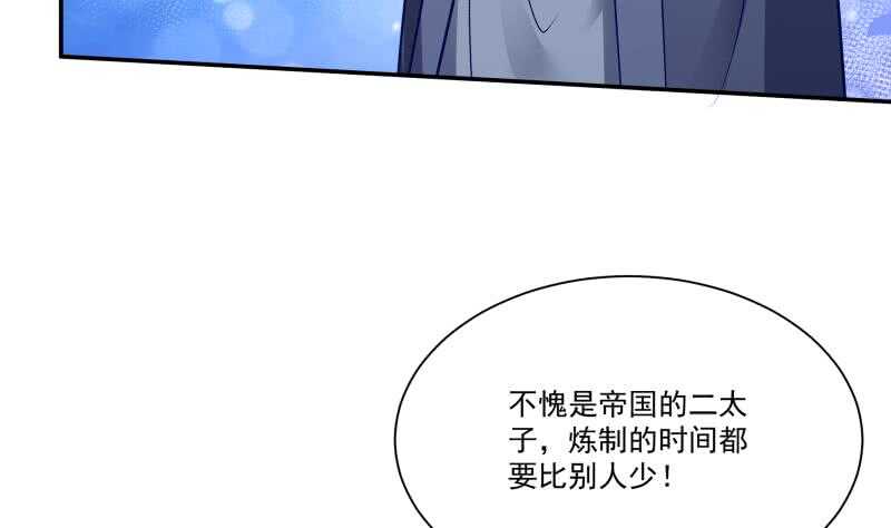 无上神王韩漫全集-第92话 四阶法宝 1无删减无遮挡章节图片 