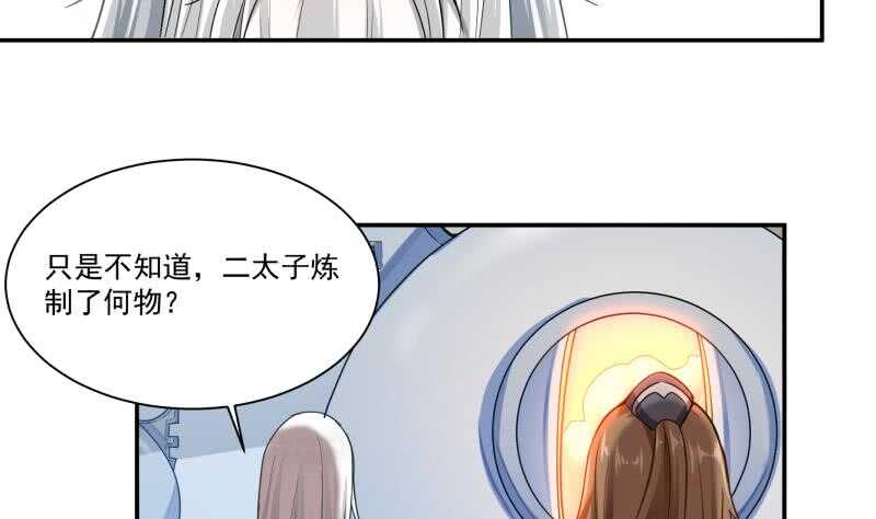 无上神王韩漫全集-第92话 四阶法宝 1无删减无遮挡章节图片 