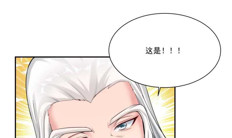无上神王韩漫全集-第92话 四阶法宝 1无删减无遮挡章节图片 