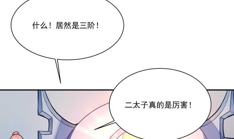 无上神王韩漫全集-第92话 四阶法宝 1无删减无遮挡章节图片 