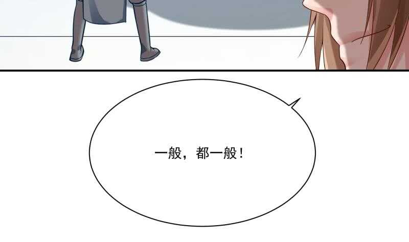 无上神王韩漫全集-第92话 四阶法宝 1无删减无遮挡章节图片 