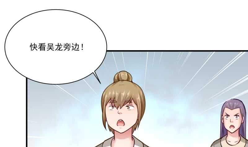 无上神王韩漫全集-第92话 四阶法宝 1无删减无遮挡章节图片 
